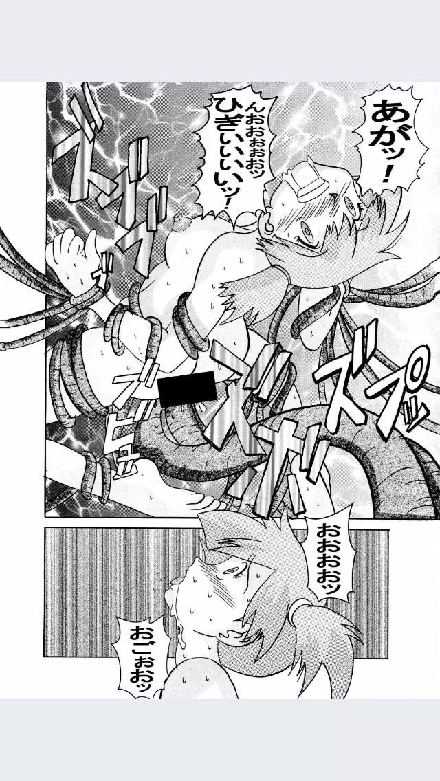 悪の組織へ快楽入団 恐怖の洗脳ボール - page22