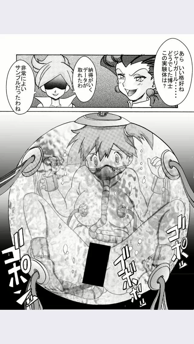 悪の組織へ快楽入団 恐怖の洗脳ボール - page33