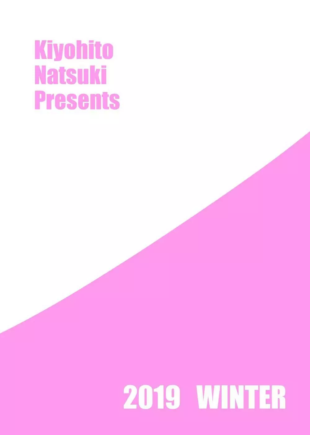地味子と一日中セックス4 -二人きりの受験勉強は… - page35