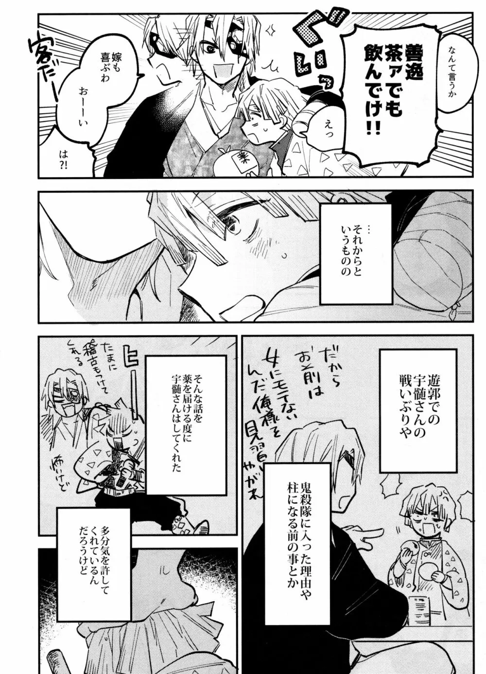 ANTI HERO - page13
