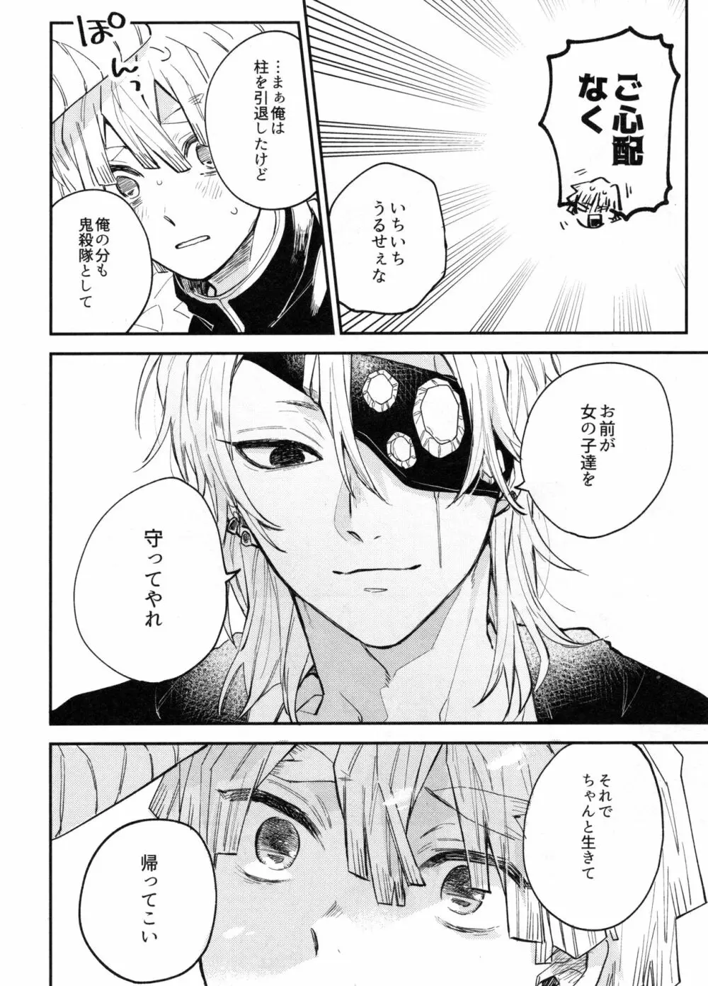 ANTI HERO - page15