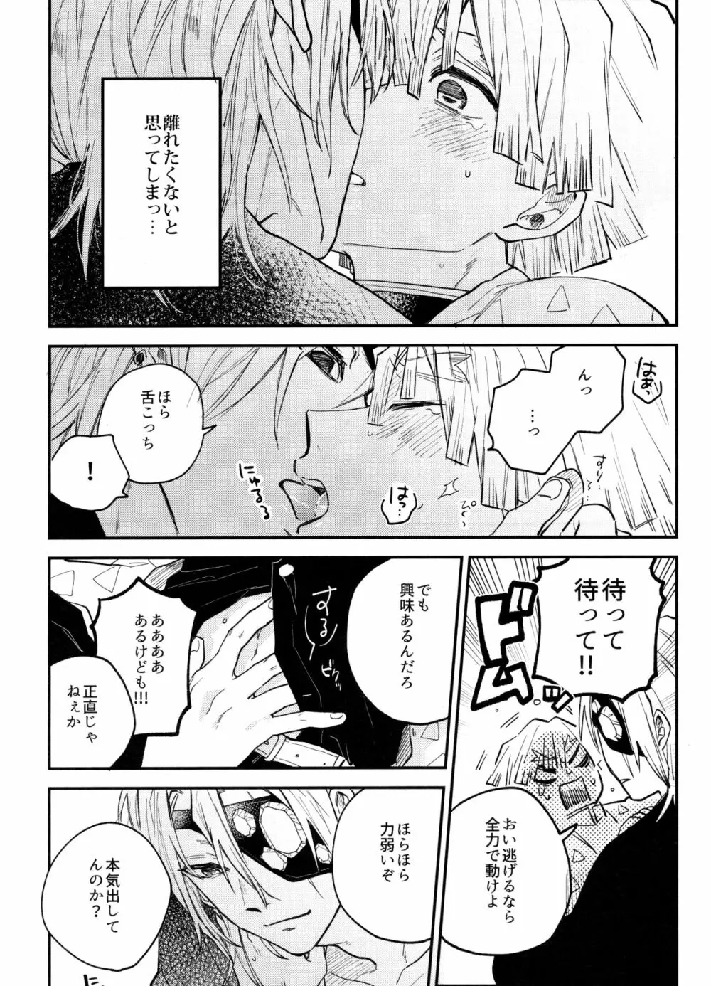 ANTI HERO - page25