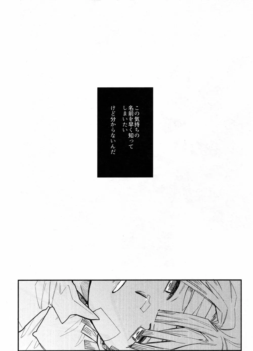 ANTI HERO - page37