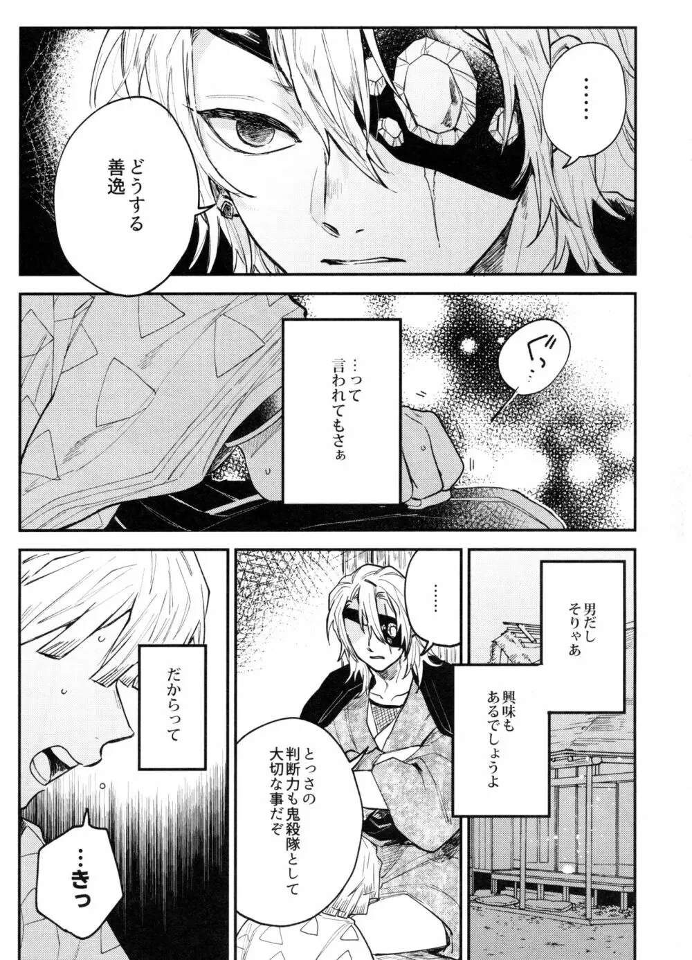 ANTI HERO - page4