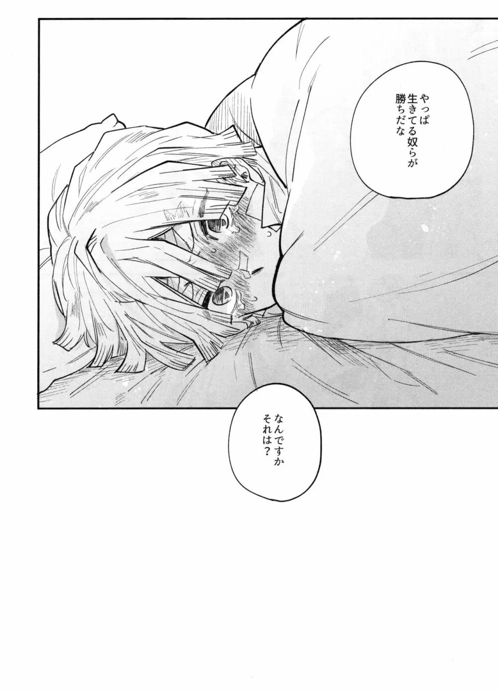 ANTI HERO - page47