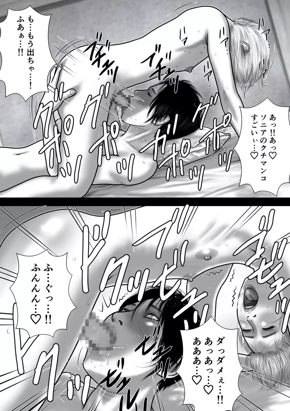 冒険者たちの夜の事情 - page12