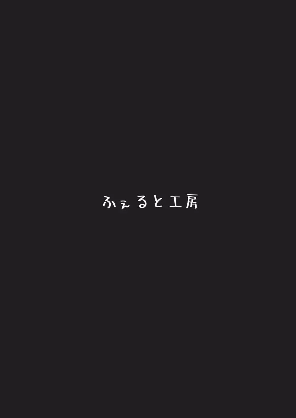 メイドのG36 - page22
