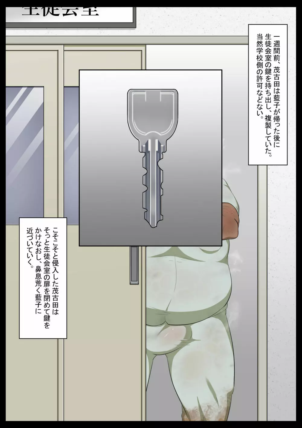 学校自慢の美少女生徒会長を性病持ちのオワコン女に落とす話1 - page10