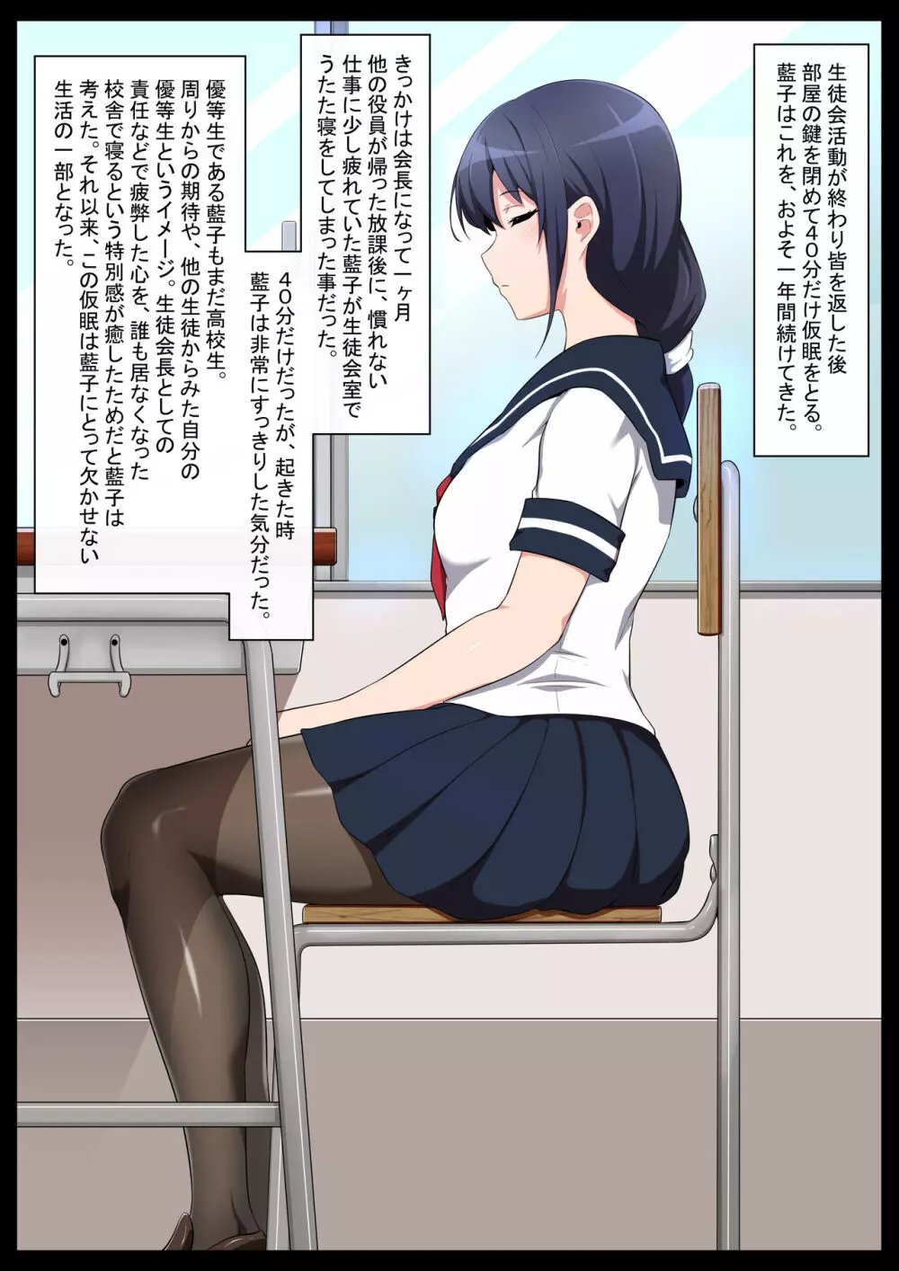 学校自慢の美少女生徒会長を性病持ちのオワコン女に落とす話1 - page3