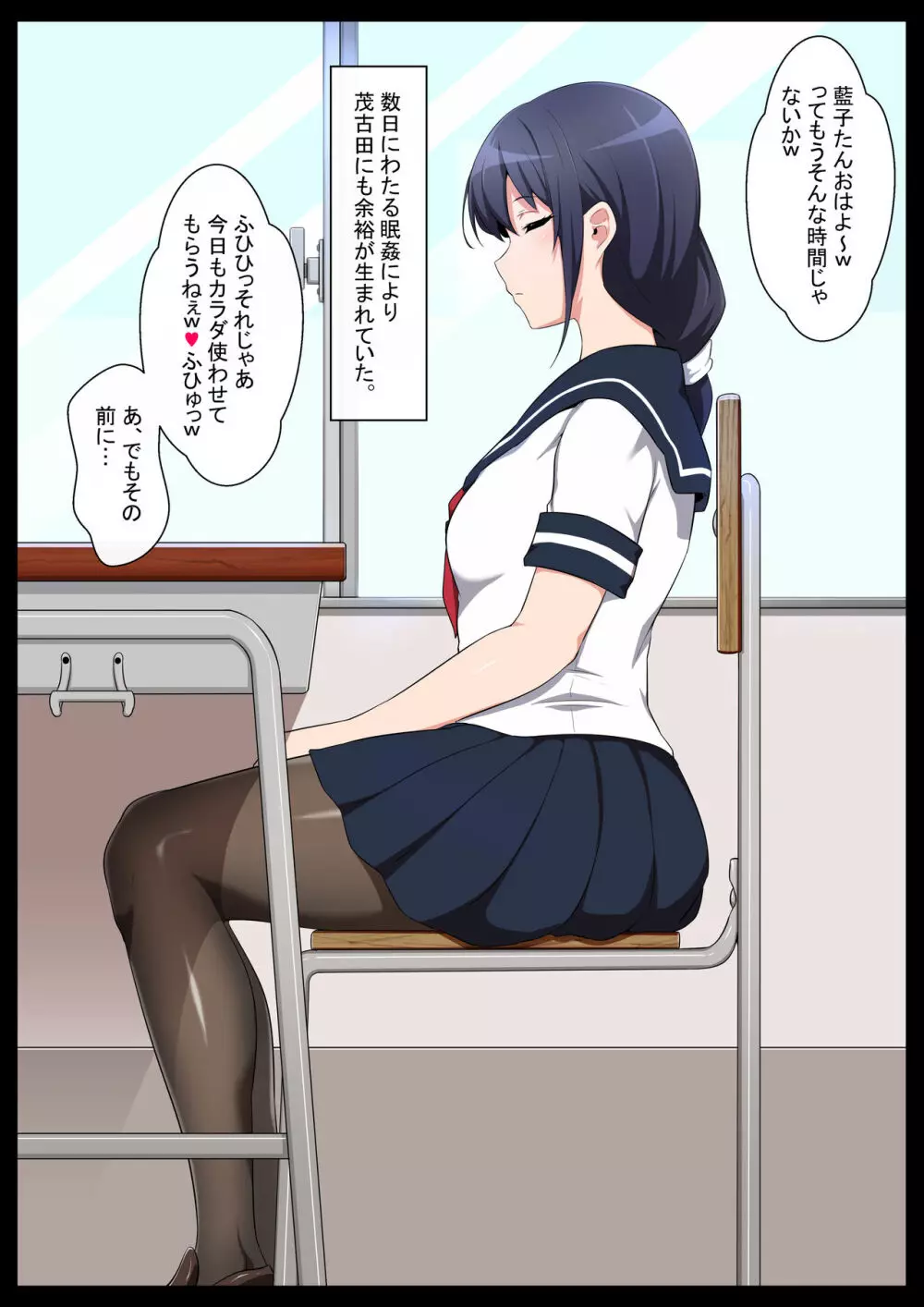 学校自慢の美少女生徒会長を性病持ちのオワコン女に落とす話1 - page37