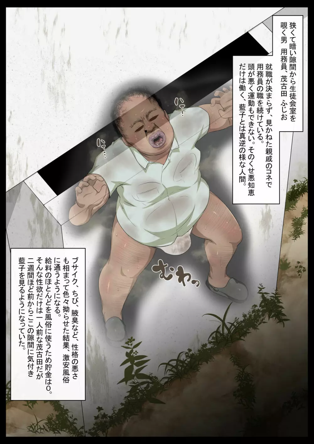 学校自慢の美少女生徒会長を性病持ちのオワコン女に落とす話1 - page5