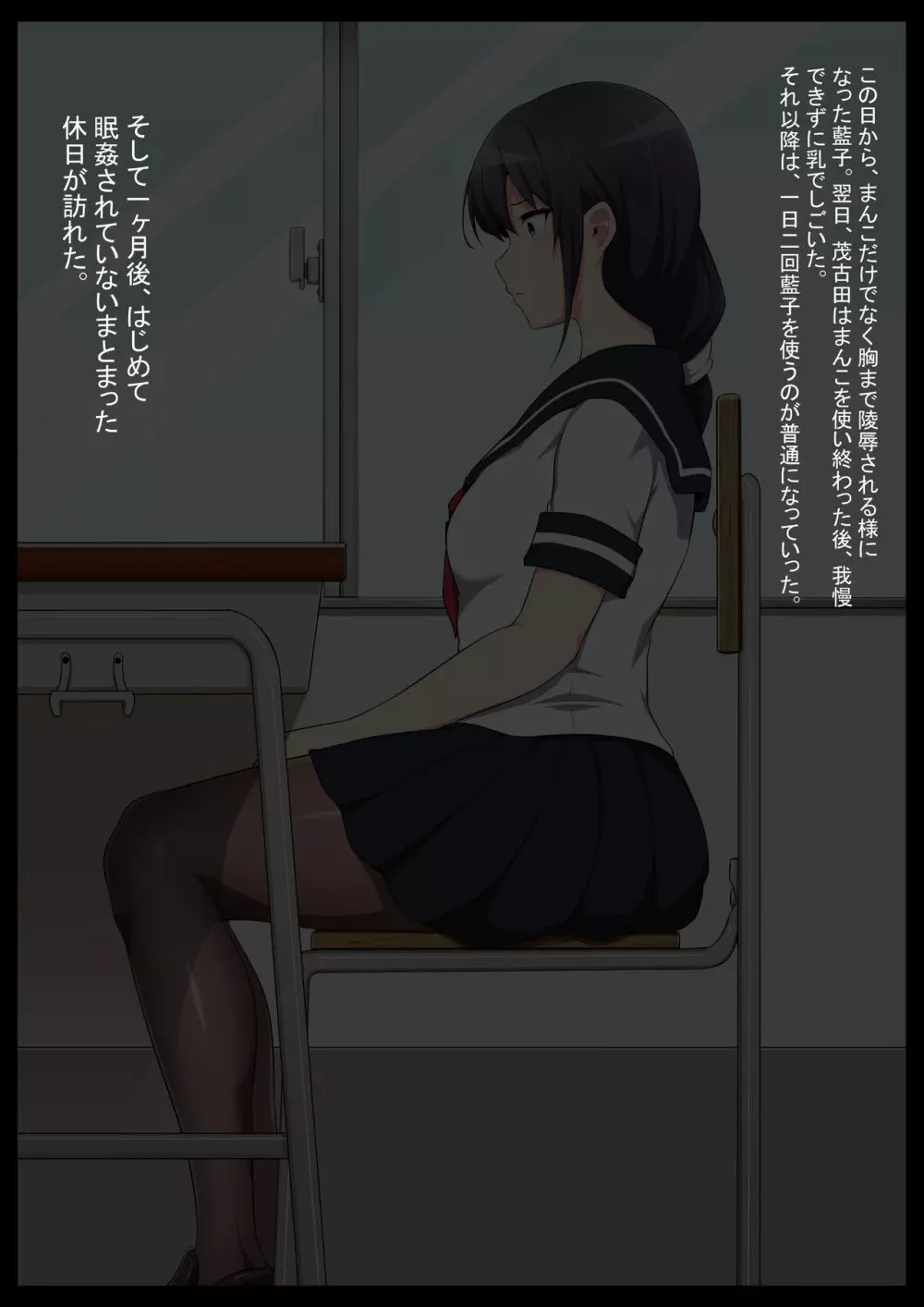 学校自慢の美少女生徒会長を性病持ちのオワコン女に落とす話1 - page59