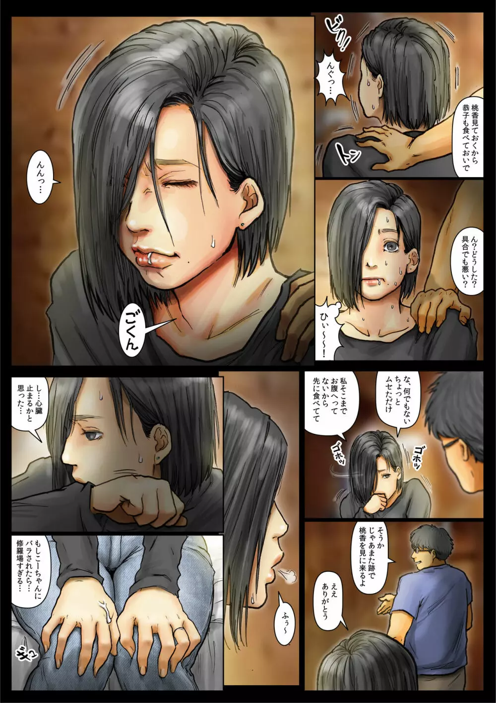 おばさんの肉体(からだ)が気持ち良過ぎるから《Part2》 ~ボクのおばさんは超名器だった~ - page15
