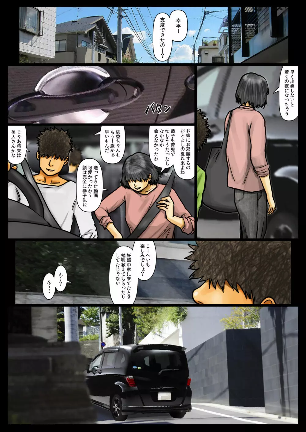 おばさんの肉体(からだ)が気持ち良過ぎるから《Part2》 ~ボクのおばさんは超名器だった~ - page2