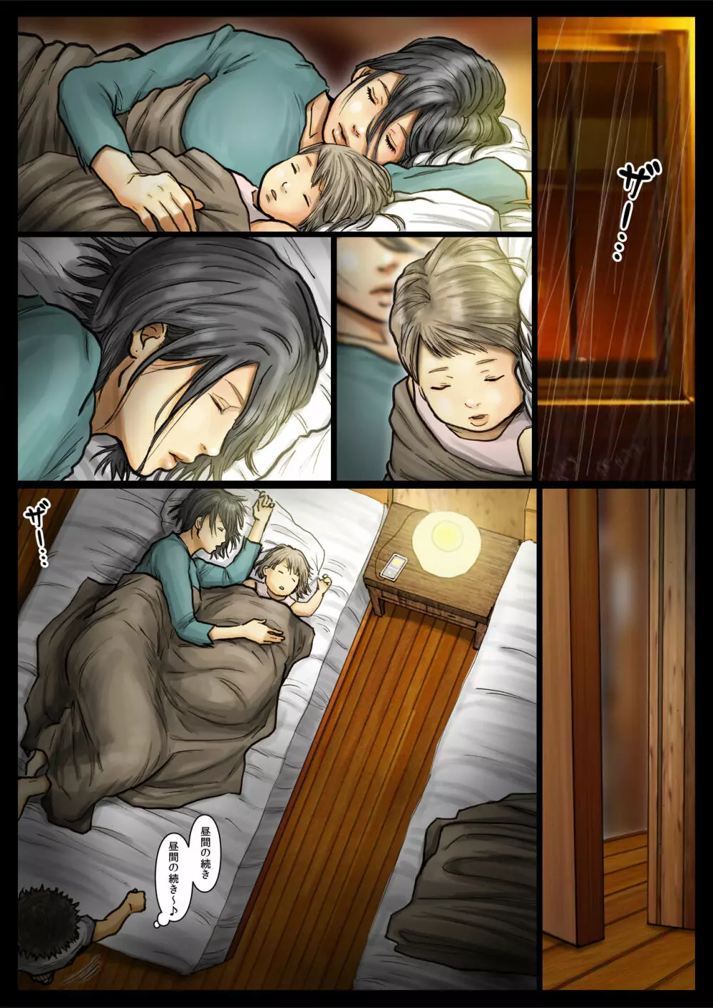 おばさんの肉体(からだ)が気持ち良過ぎるから《Part2》 ~ボクのおばさんは超名器だった~ - page70