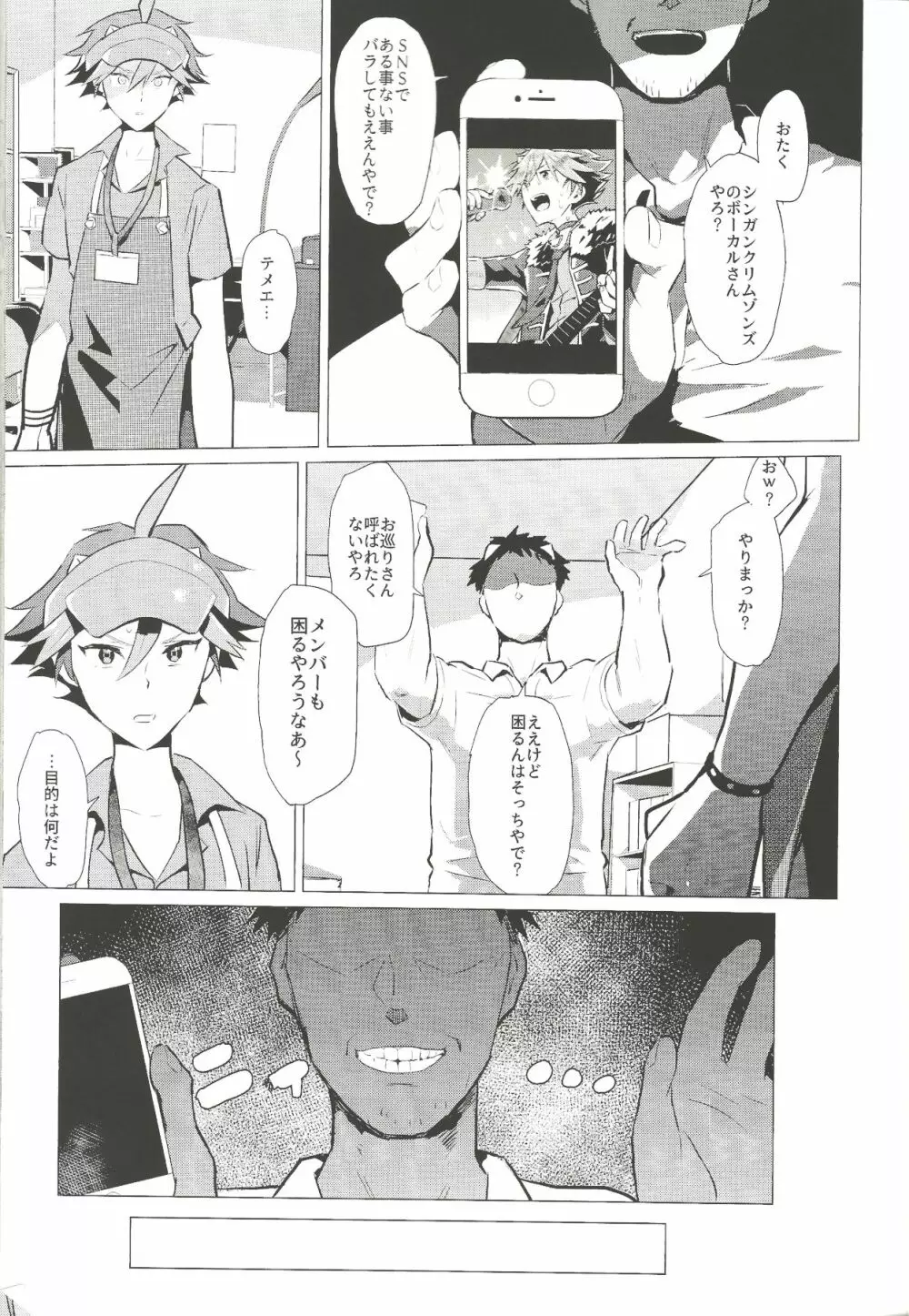大人気ショップ店員のあの子の正体は実は… - page10