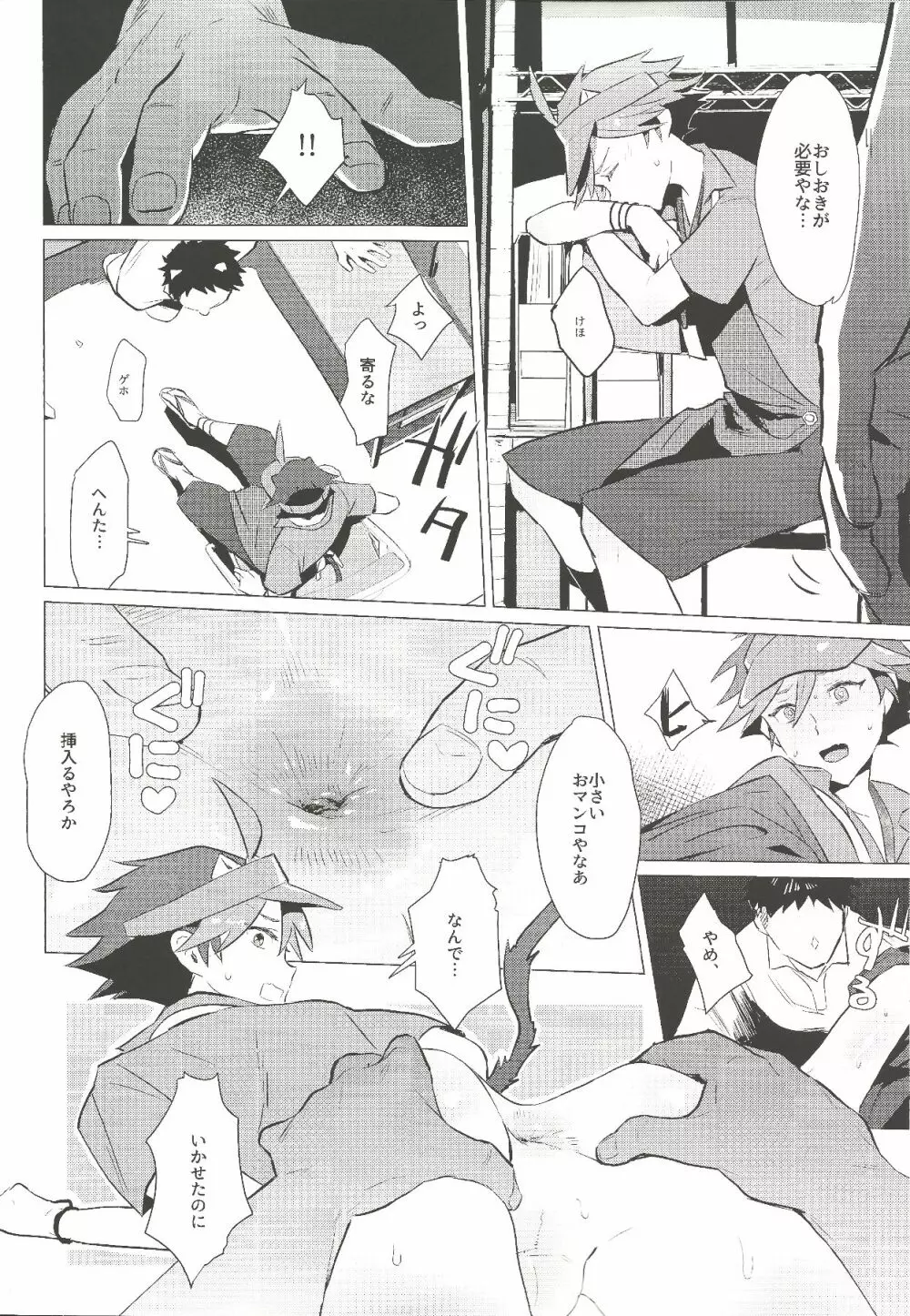 大人気ショップ店員のあの子の正体は実は… - page15