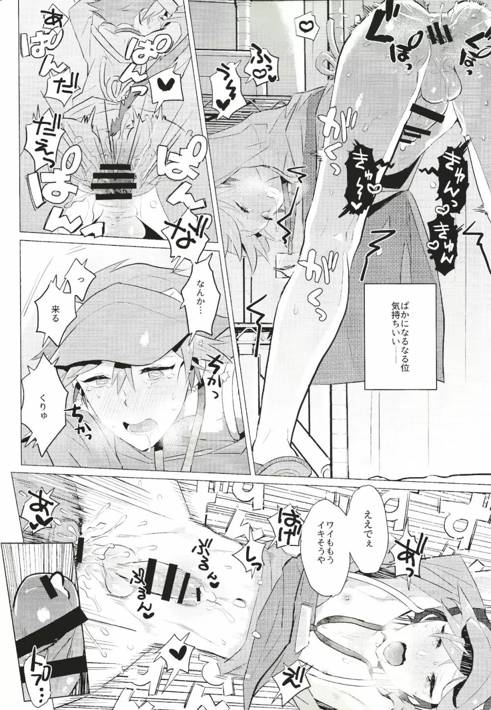 大人気ショップ店員のあの子の正体は実は… - page21