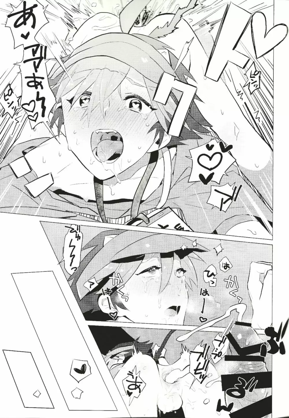大人気ショップ店員のあの子の正体は実は… - page22