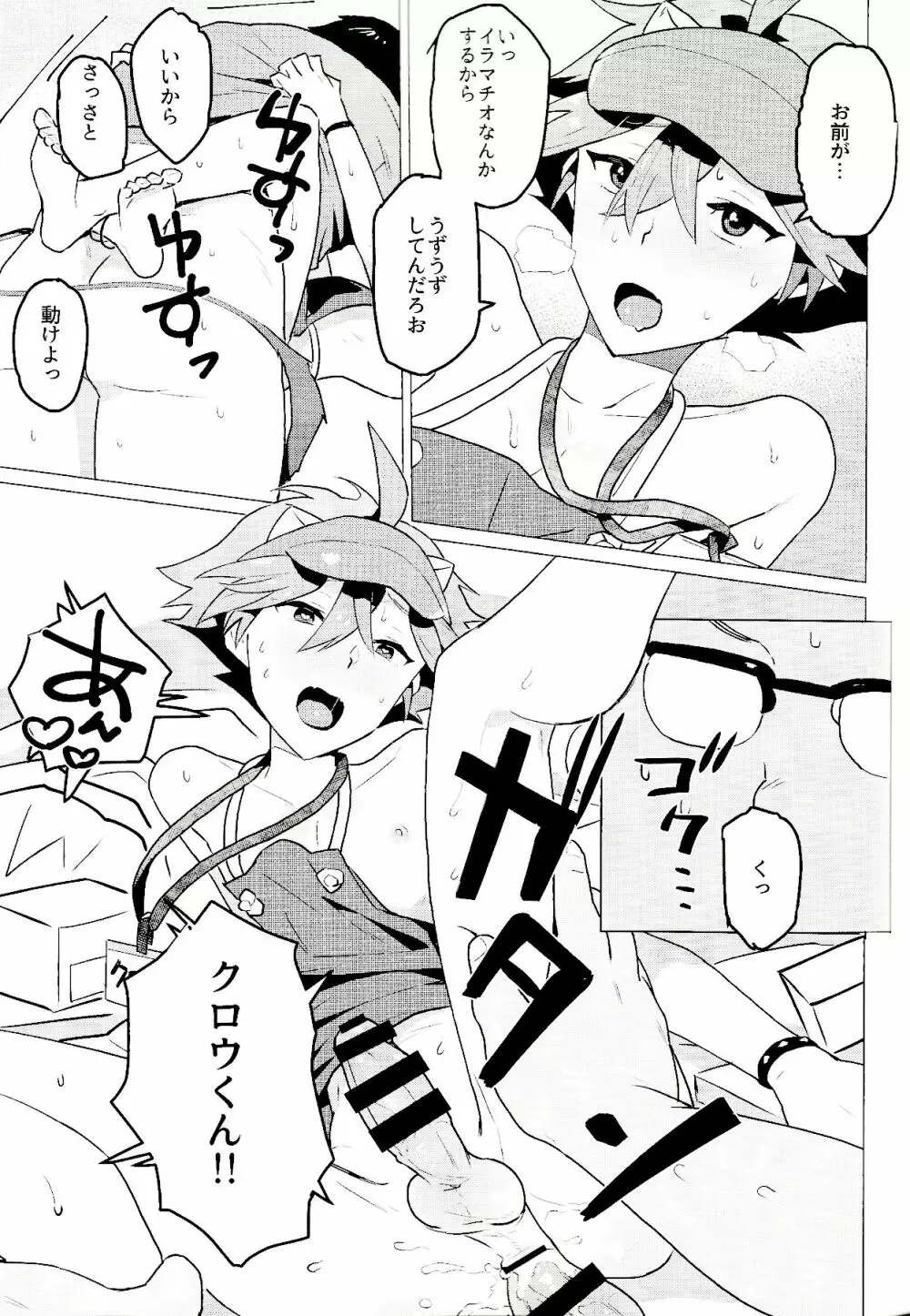 大人気ショップ店員のあの子の正体は実は… - page39