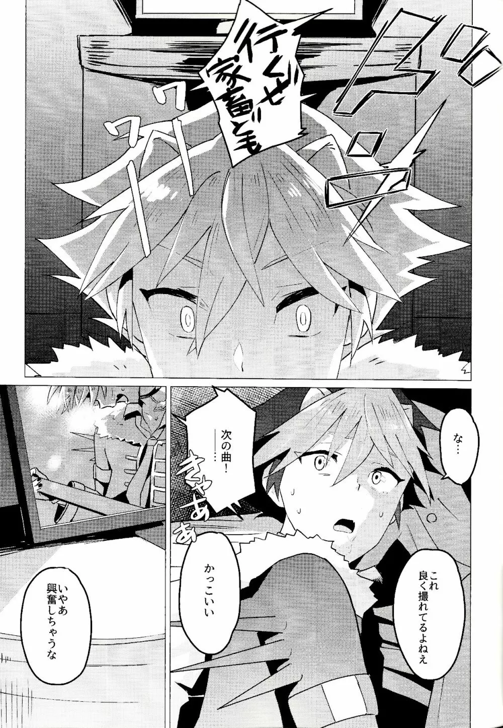 大人気ショップ店員のあの子の正体は実は… - page51