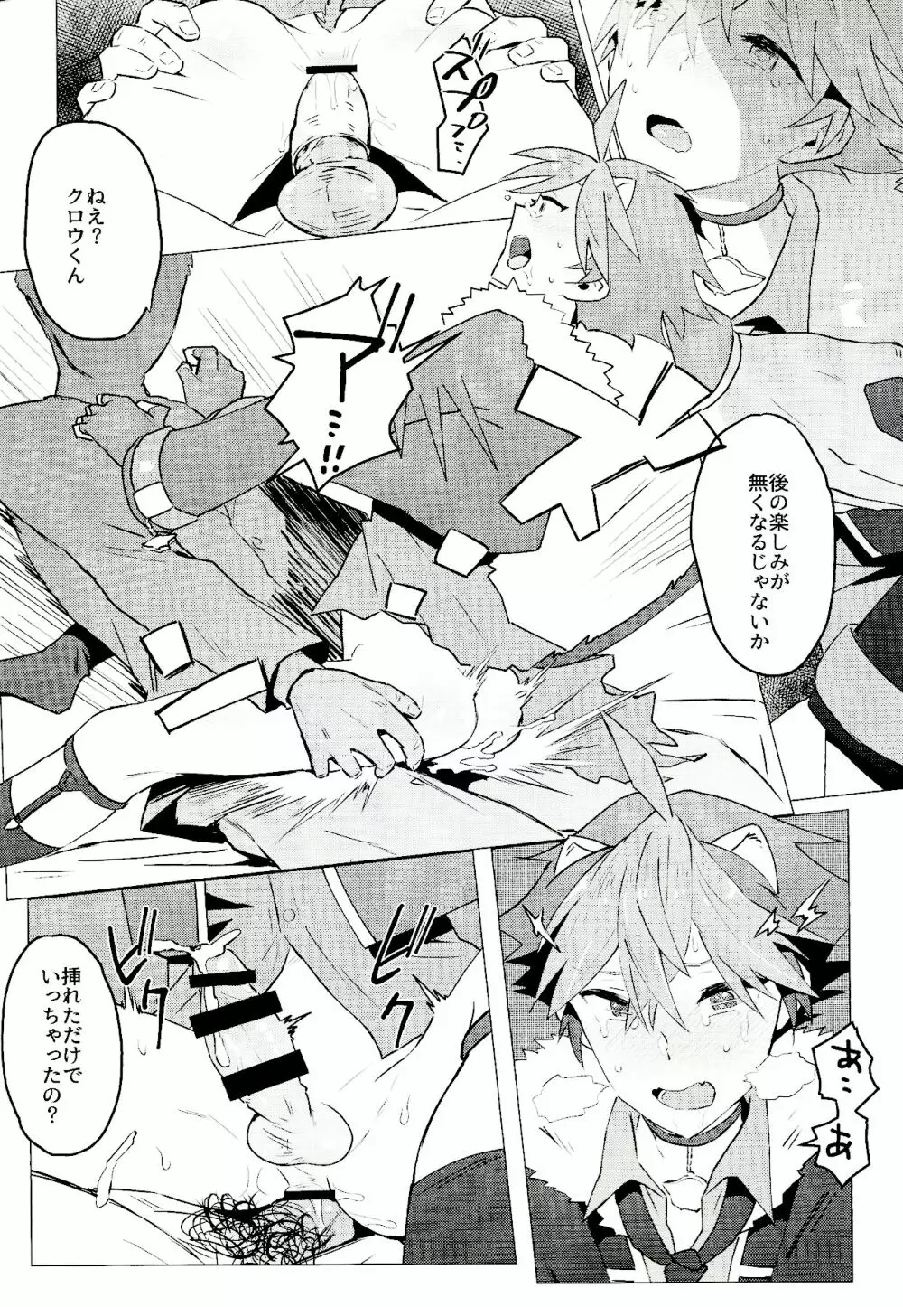 大人気ショップ店員のあの子の正体は実は… - page54