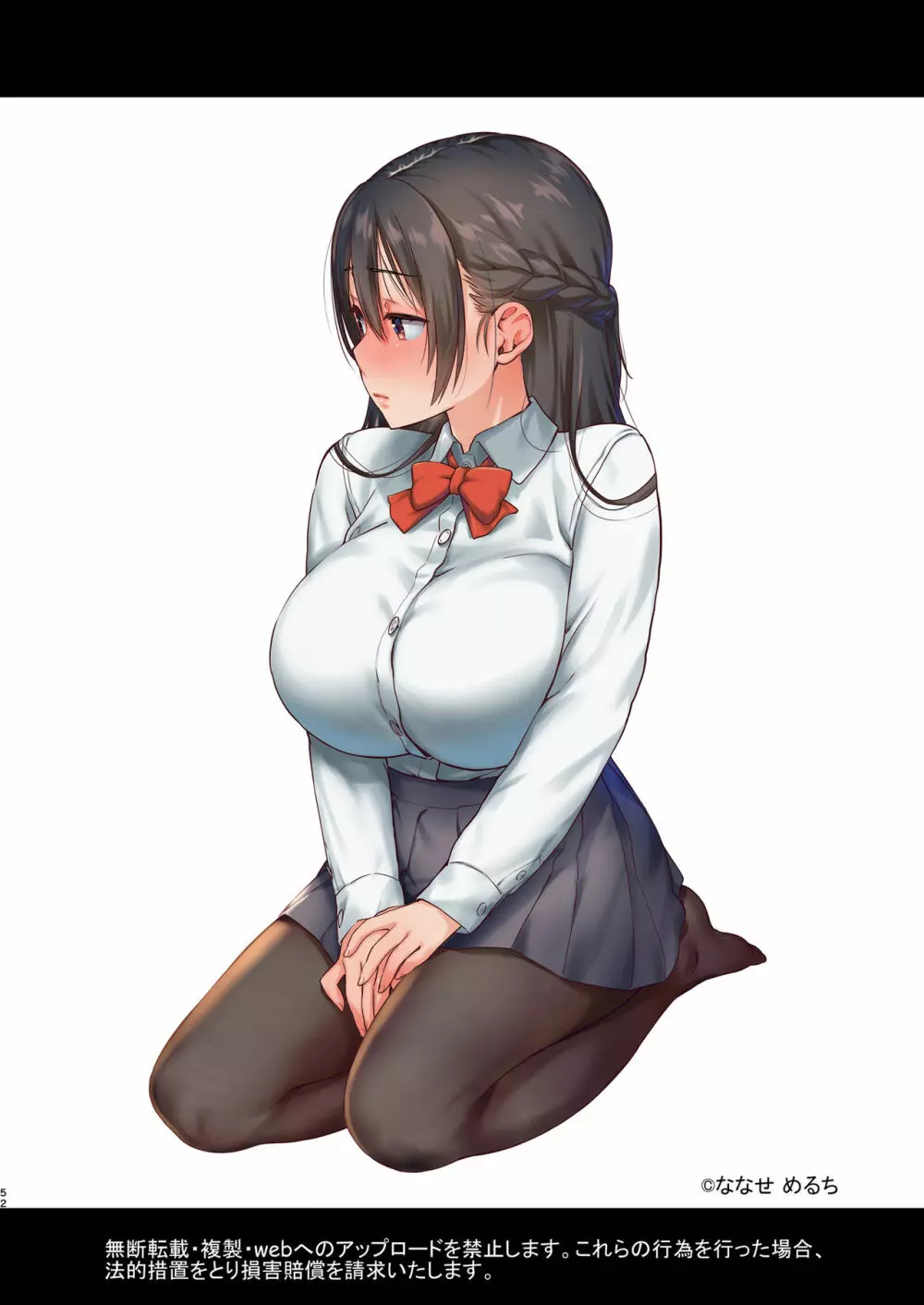 巨乳JKをトリコにする ～友達のHを見学します～ - page52