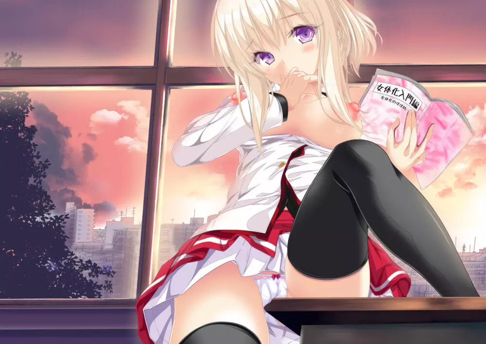 女体化チートが想像以上に万能すぎた その4 - page30