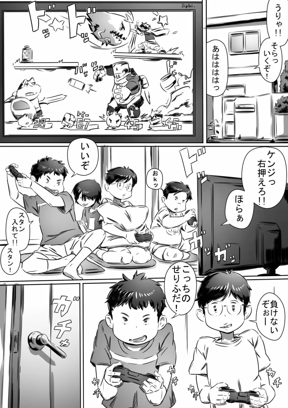 友達のお母さん - page2