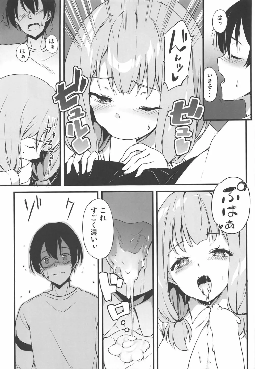 HONEY SCORE - page12