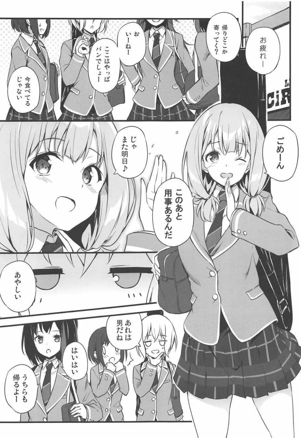 HONEY SCORE - page4