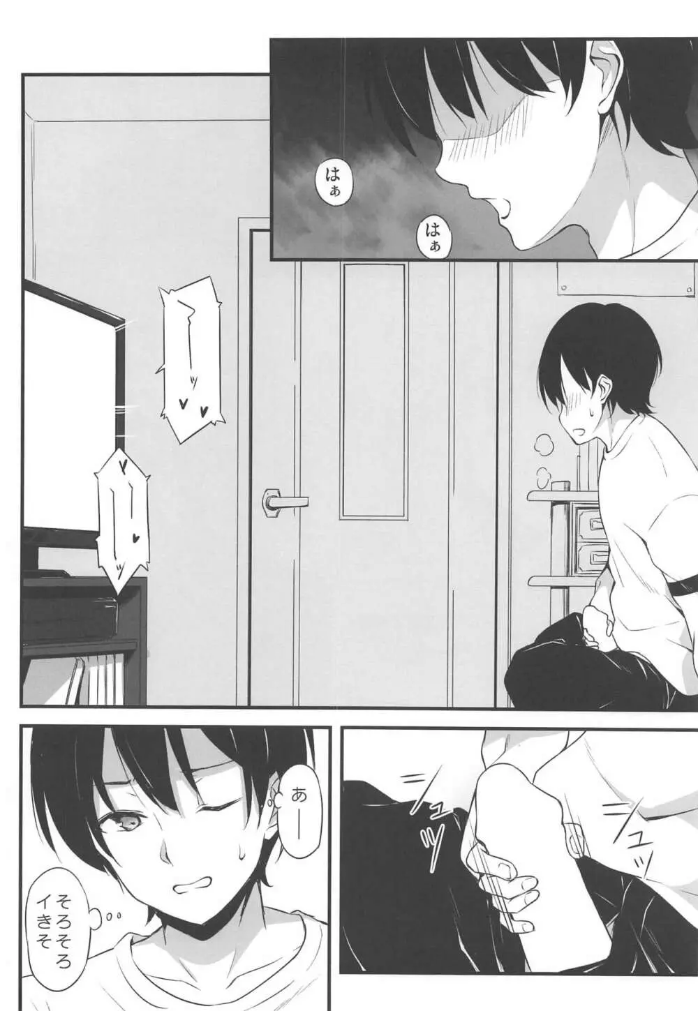 HONEY SCORE - page5
