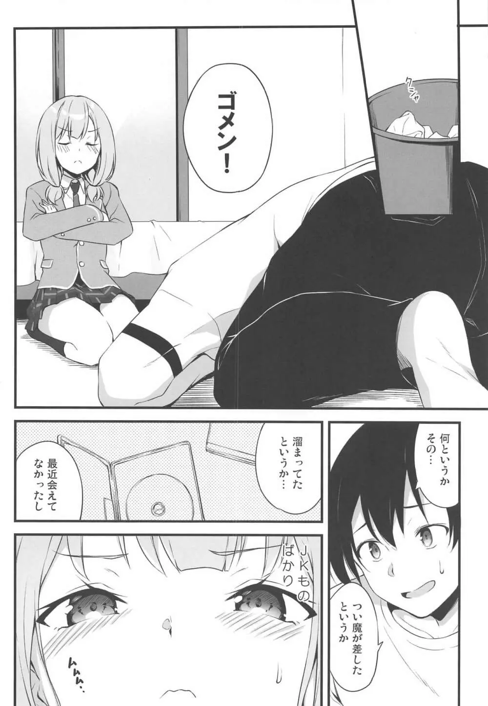 HONEY SCORE - page7