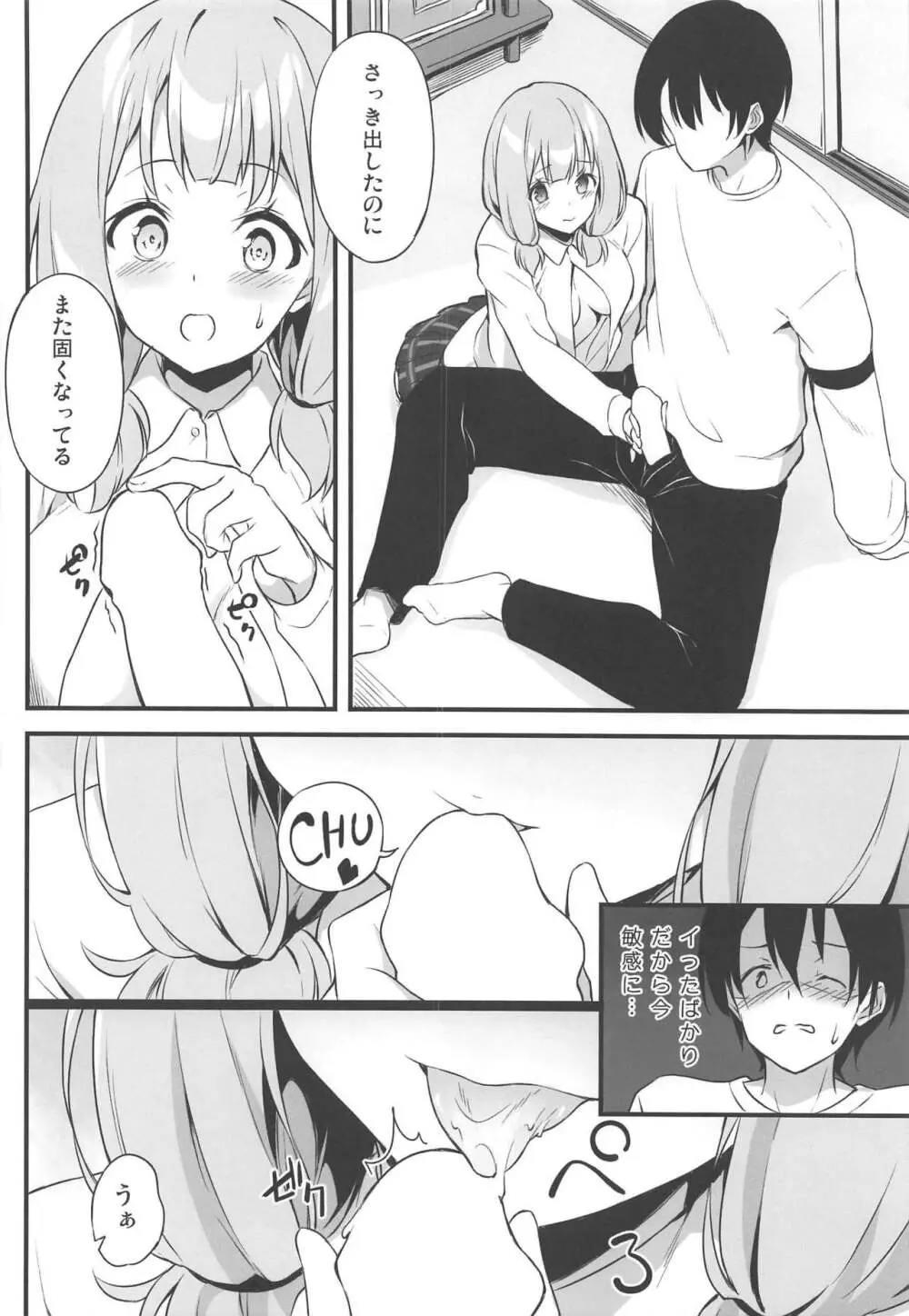 HONEY SCORE - page9