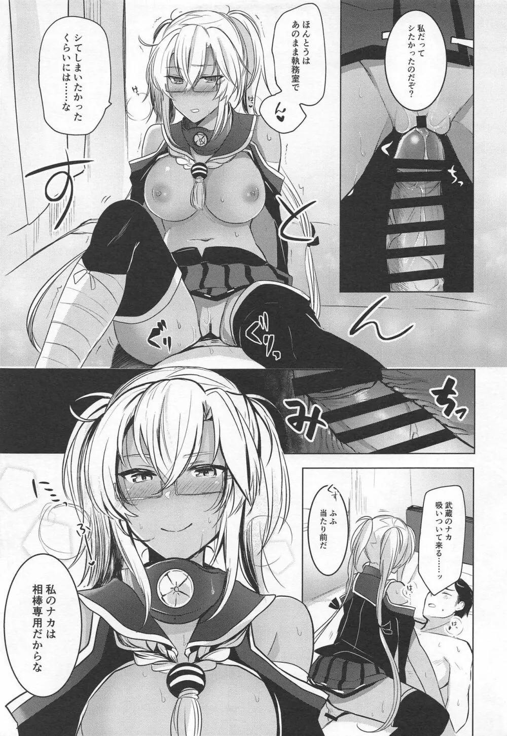 武蔵さんの夜事情 思い出の制服編 - page30