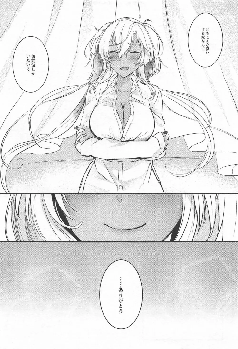 武蔵さんの夜事情 思い出の制服編 - page44