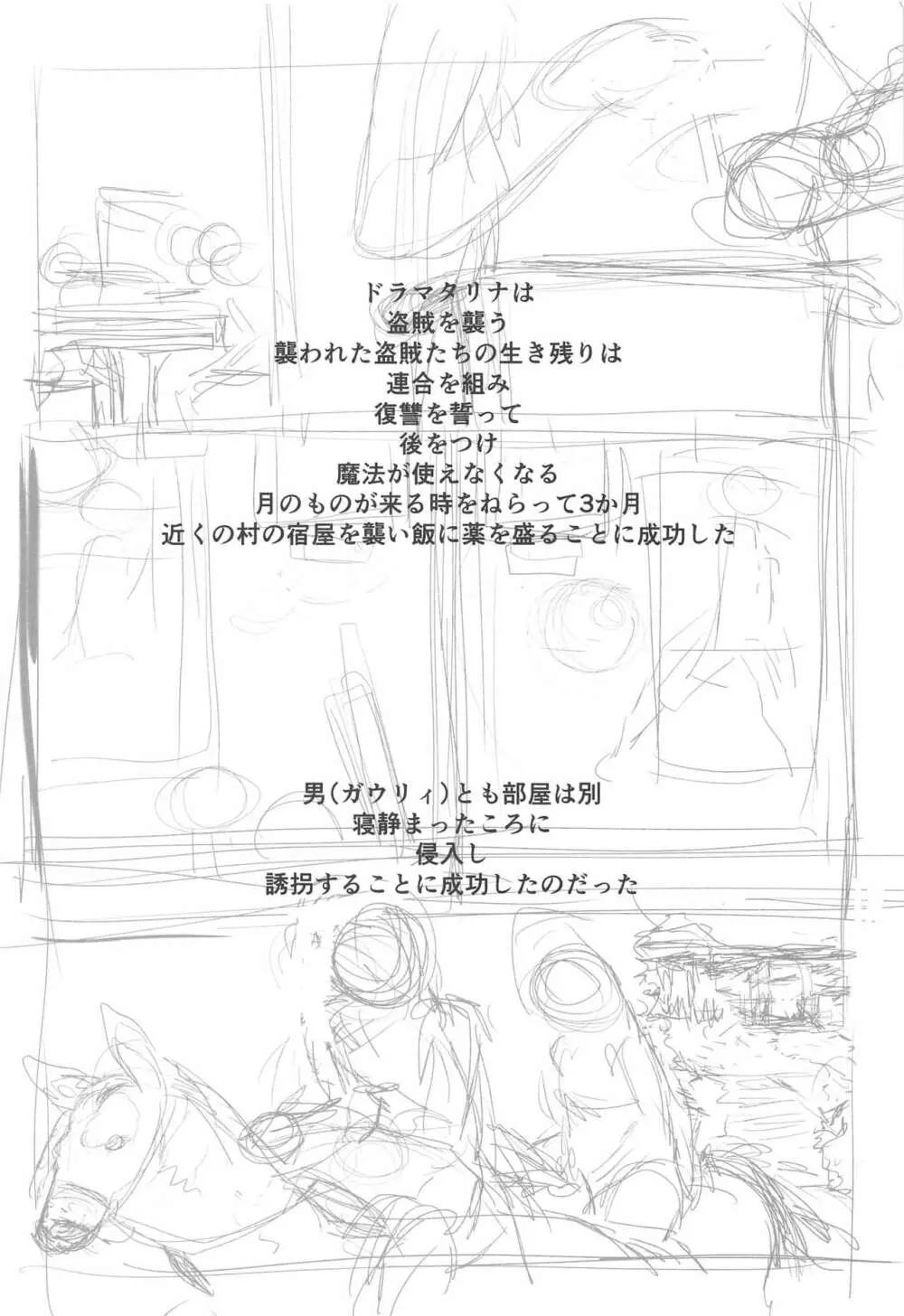エロイヤーツ - page3