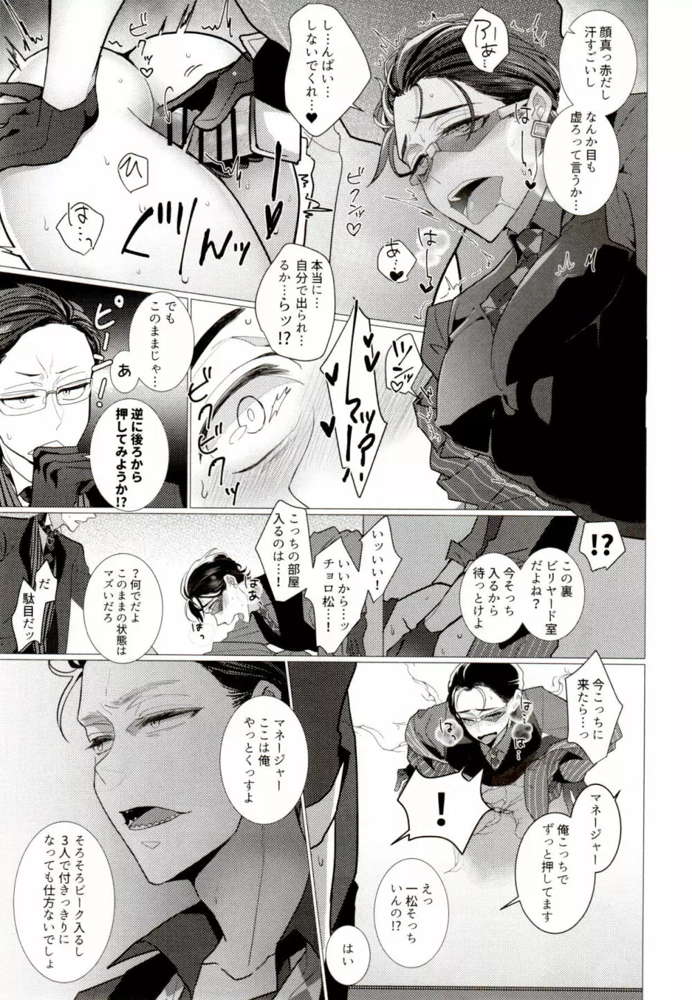 IT IS THE COLORFUL LIFE 2 - page100