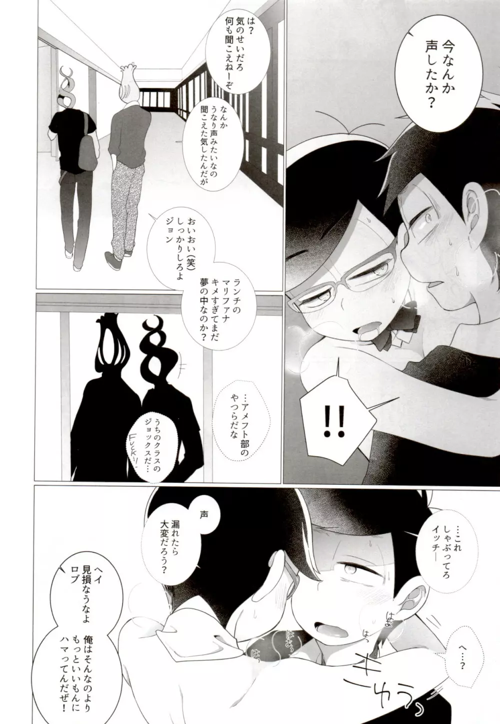 IT IS THE COLORFUL LIFE 2 - page13