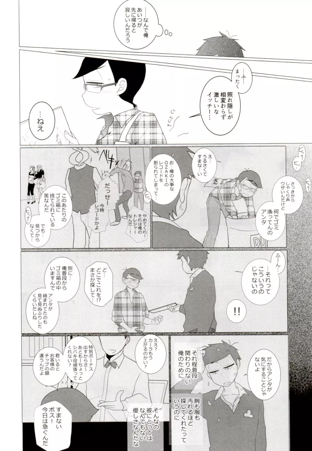IT IS THE COLORFUL LIFE 2 - page19