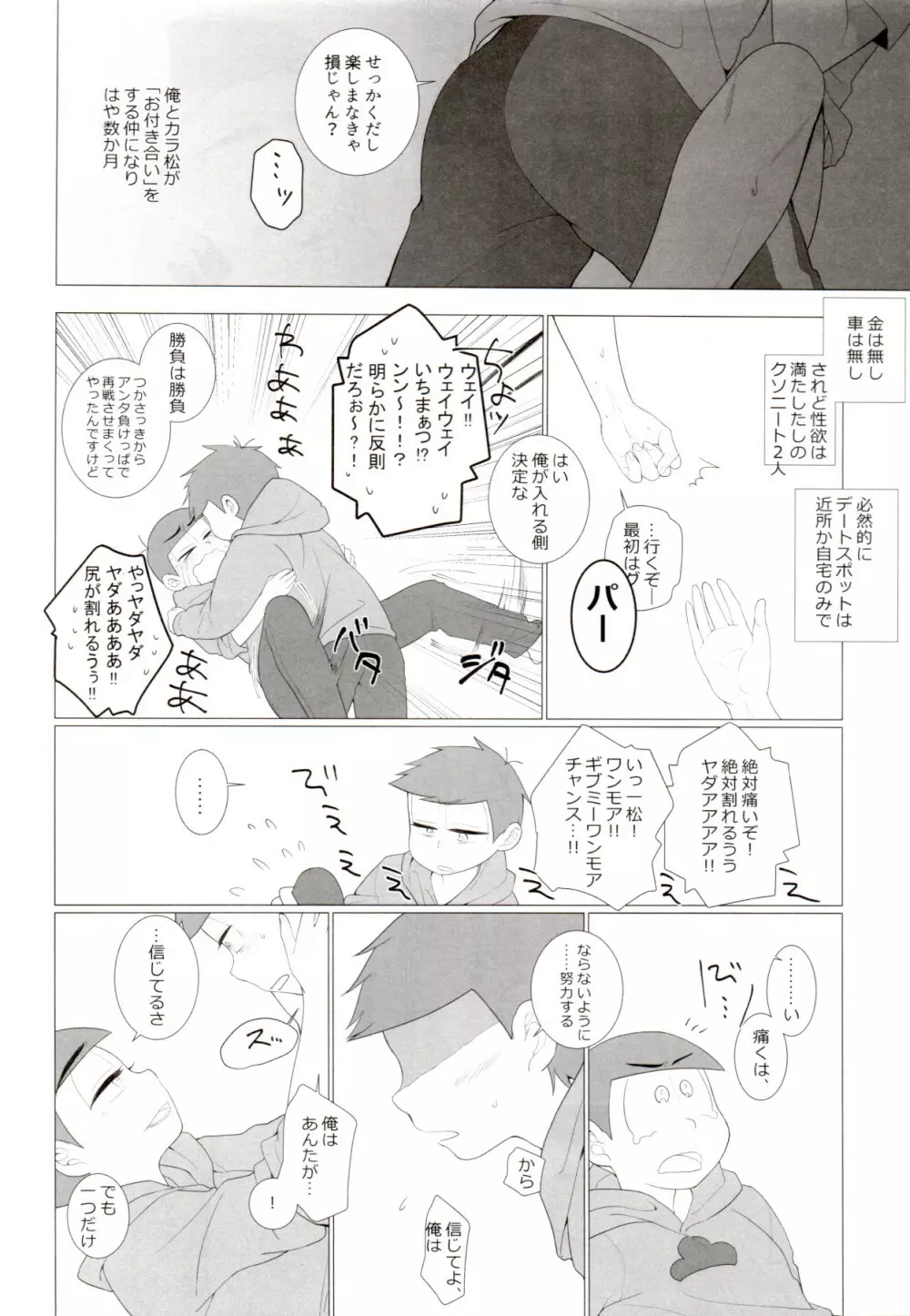 IT IS THE COLORFUL LIFE 2 - page26