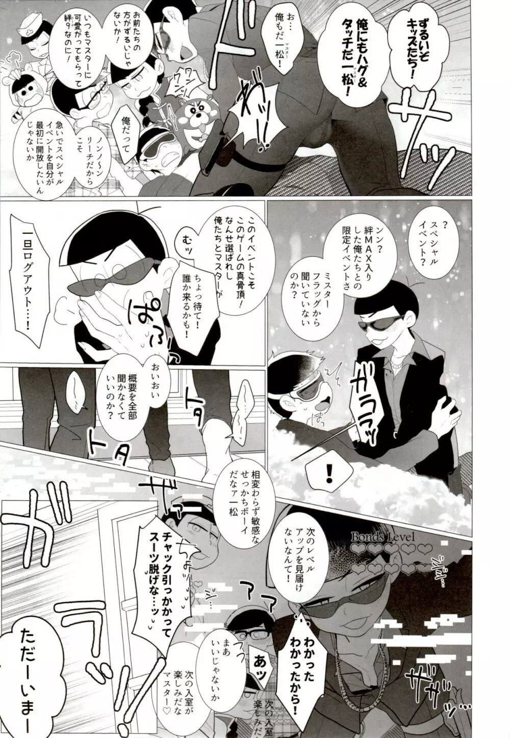 IT IS THE COLORFUL LIFE 2 - page57