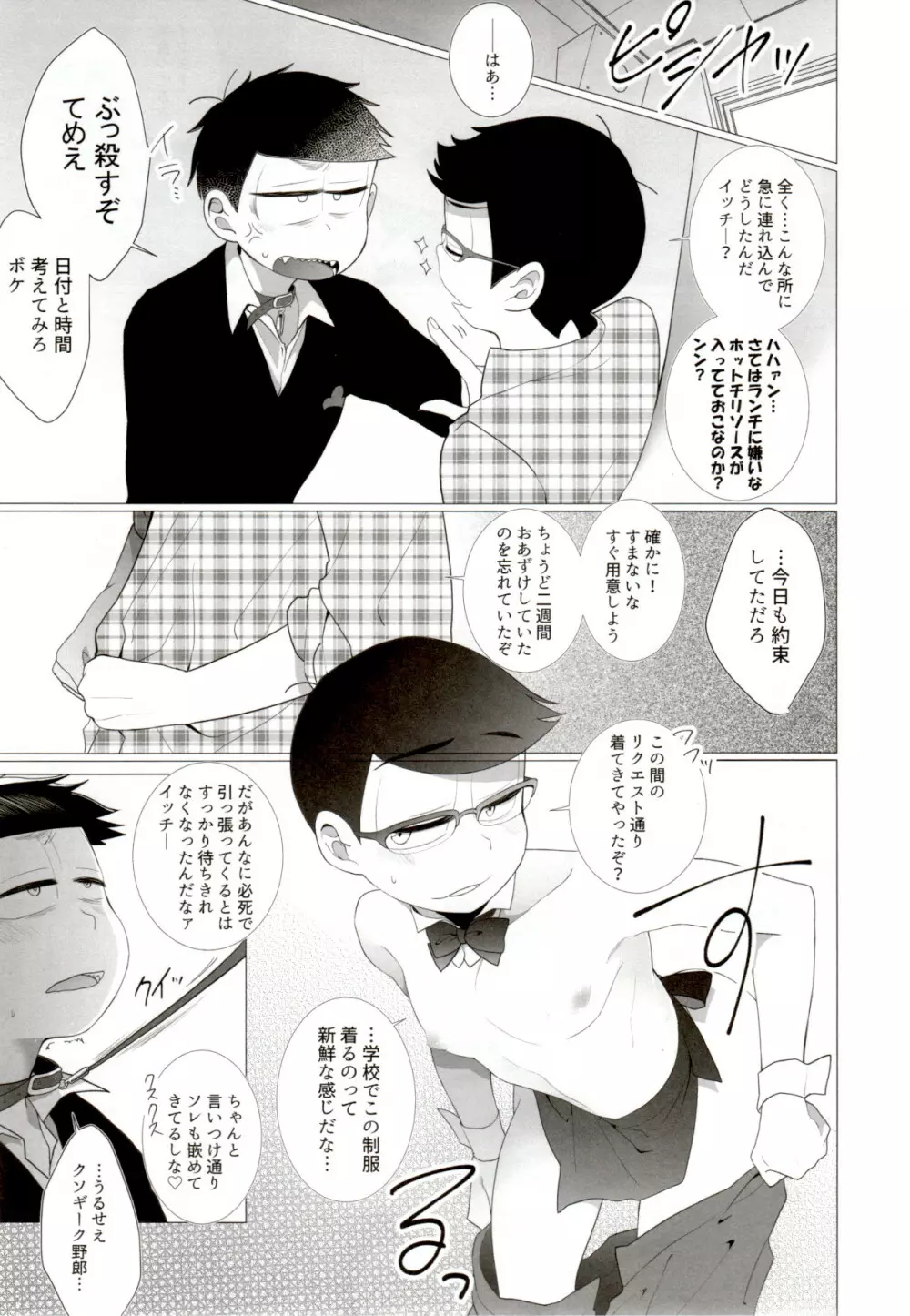 IT IS THE COLORFUL LIFE 2 - page6