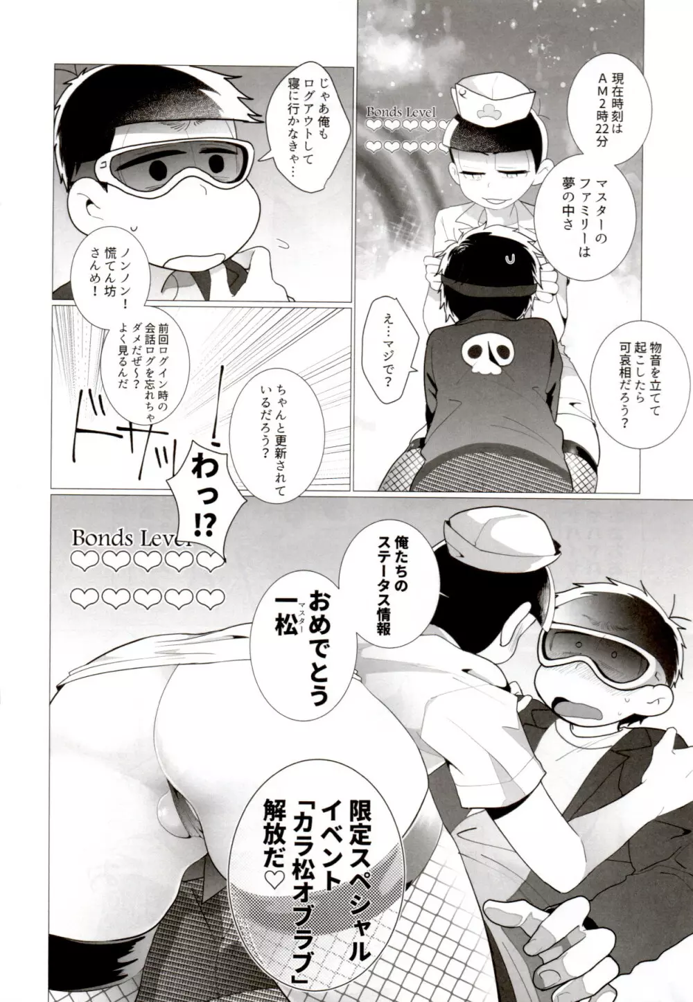 IT IS THE COLORFUL LIFE 2 - page64