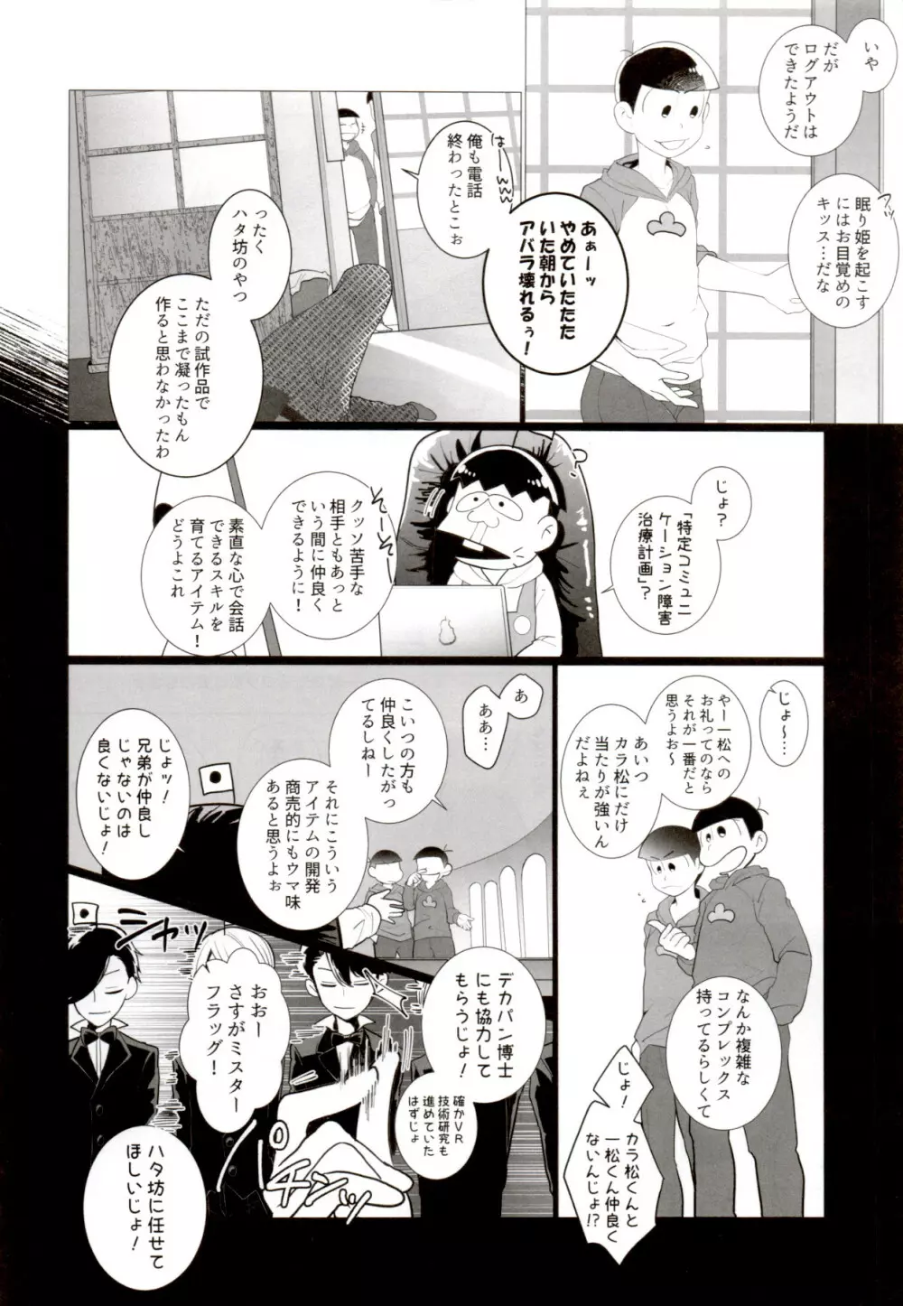 IT IS THE COLORFUL LIFE 2 - page76