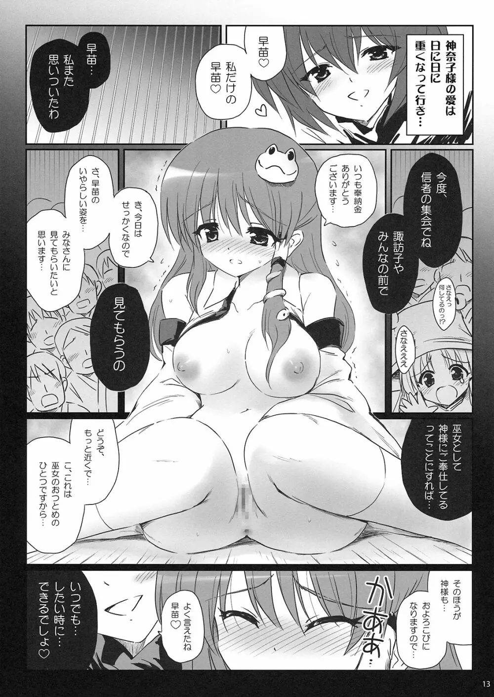 GODBURGER - page13