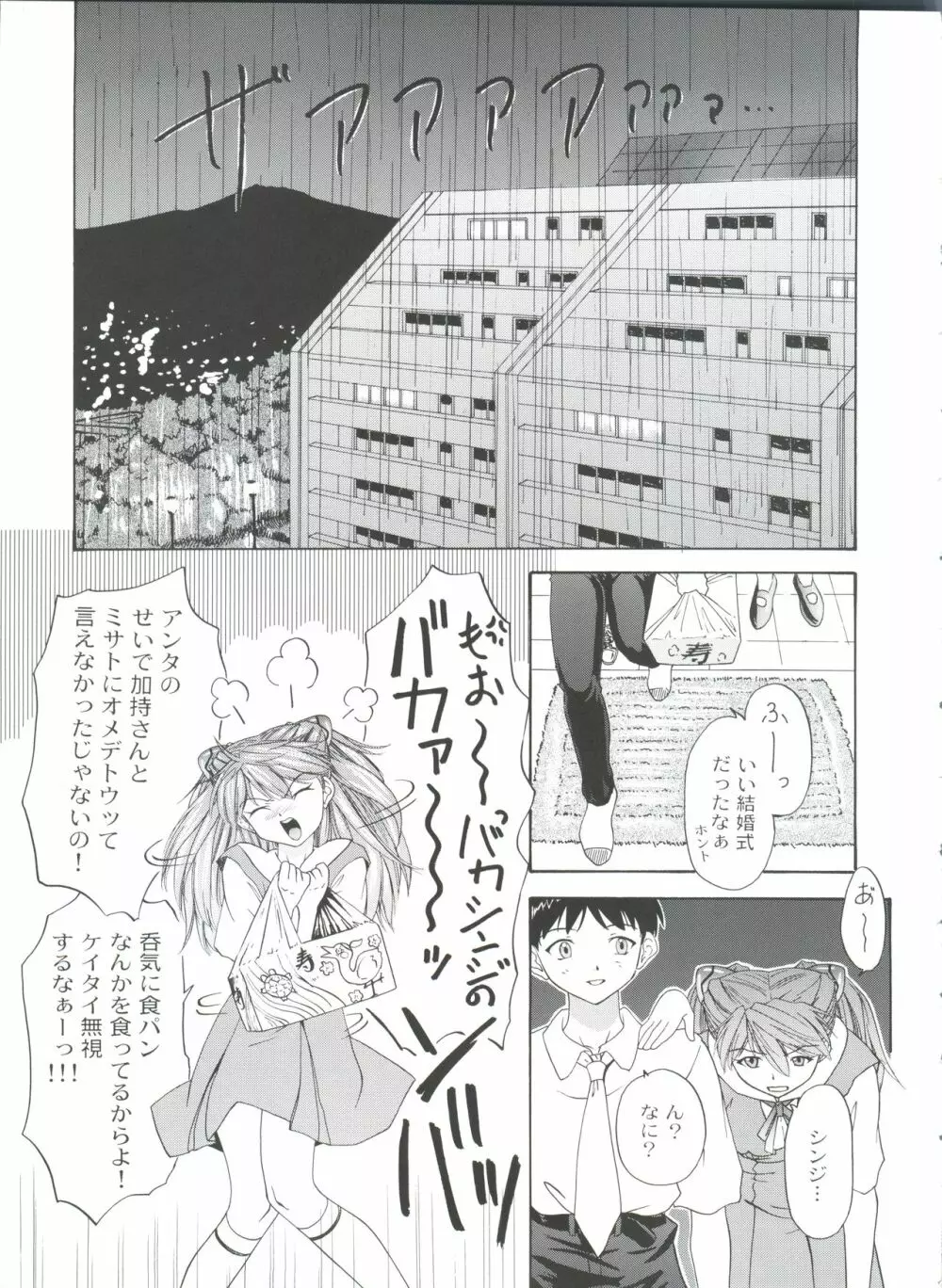 1999 ONLY ASKA - page11