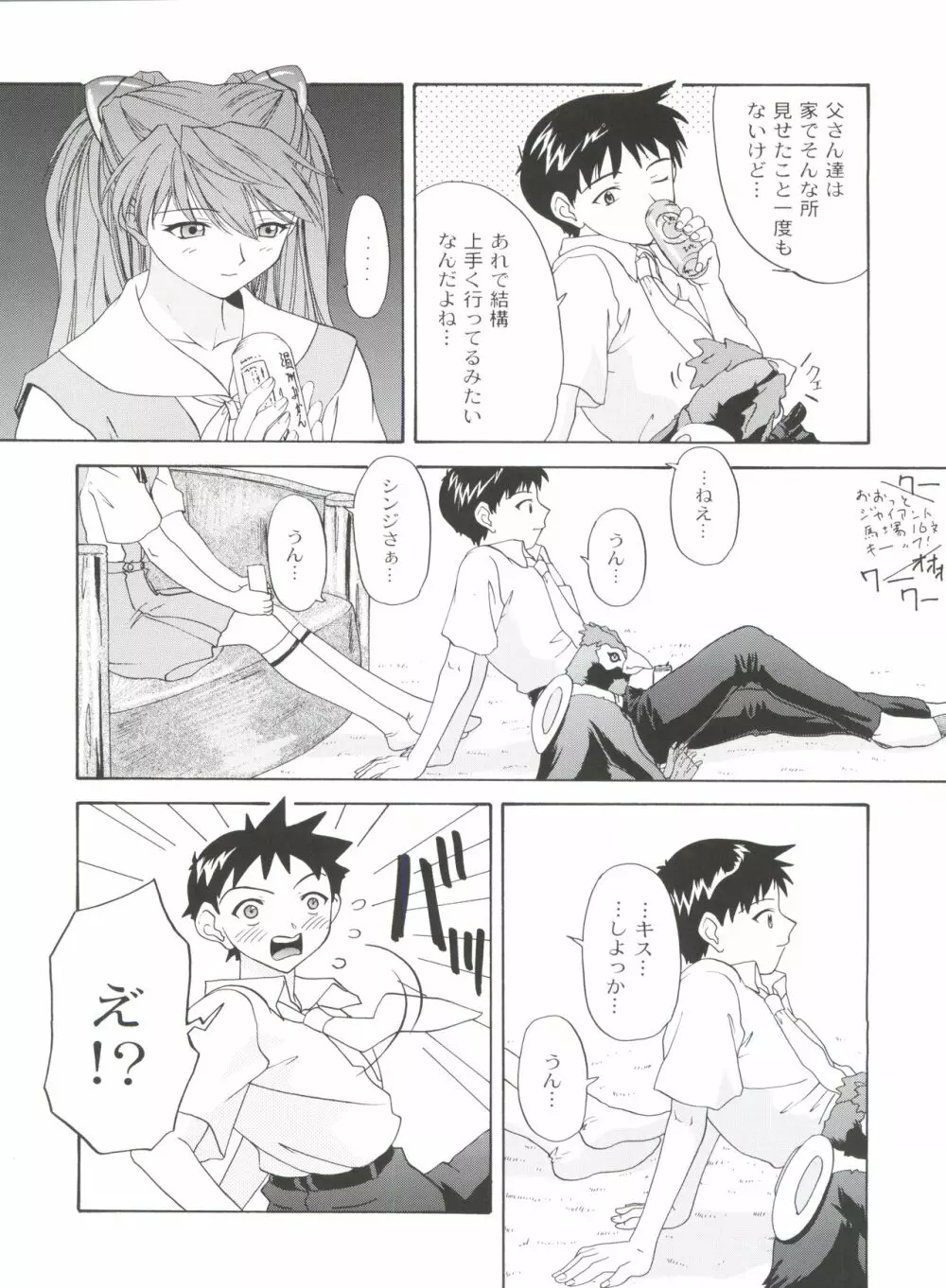 1999 ONLY ASKA - page14