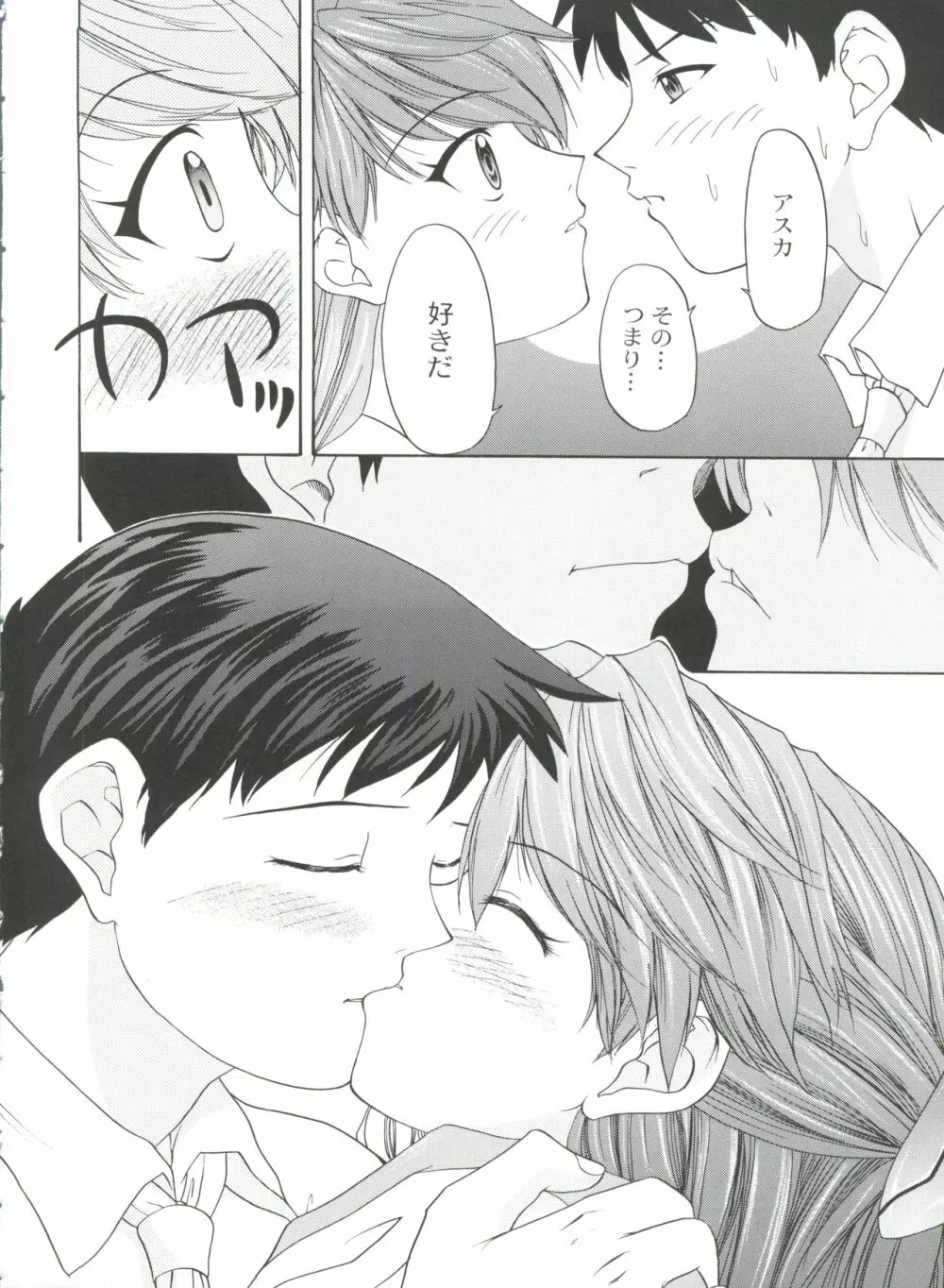 1999 ONLY ASKA - page16
