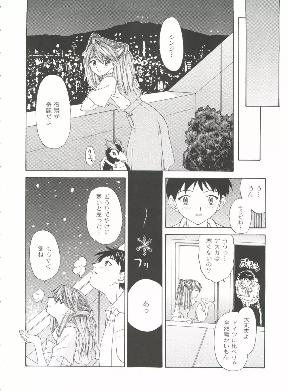 1999 ONLY ASKA - page32